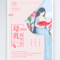 Beautiful China Breastfeeding Day Poster PSD Free Download