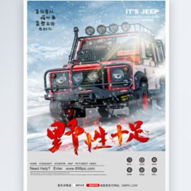 Car Off Road Ultimate Challenge Car Show Poster PSD Free Download