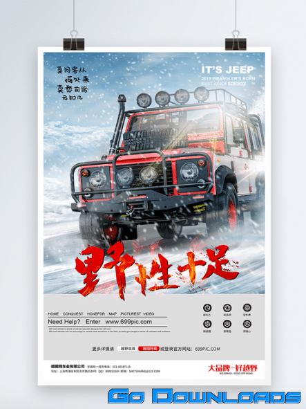 Car Off Road Ultimate Challenge Car Show Poster PSD Free Download