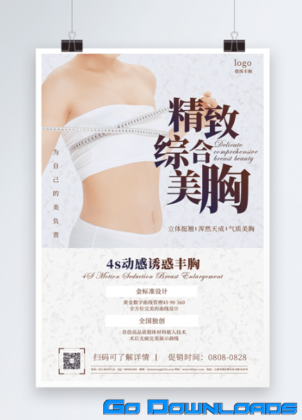 Exquisite Comprehensive Breast Promotion Poster PSD Free Download