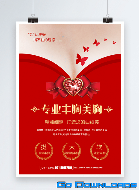 Red Simple Creative Breasts Poster PSD Free Download