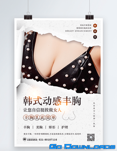 Tear Paper Style Korean Breast Enlargement Poster PSD Free Download