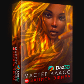 Max Twain Daz3D Tutorial Free Download