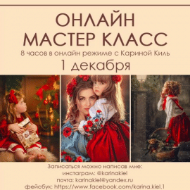 Karina Kiel – Online Master Class