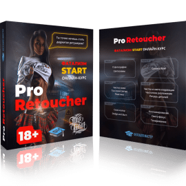 Max Twain – Pro Retoucher. Fatalism Start 2.0