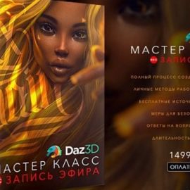 Max Twain – Daz3D: Post Processing Video