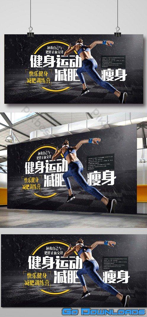 Simple style fitness slimming promotion poster Template PSD Free Download